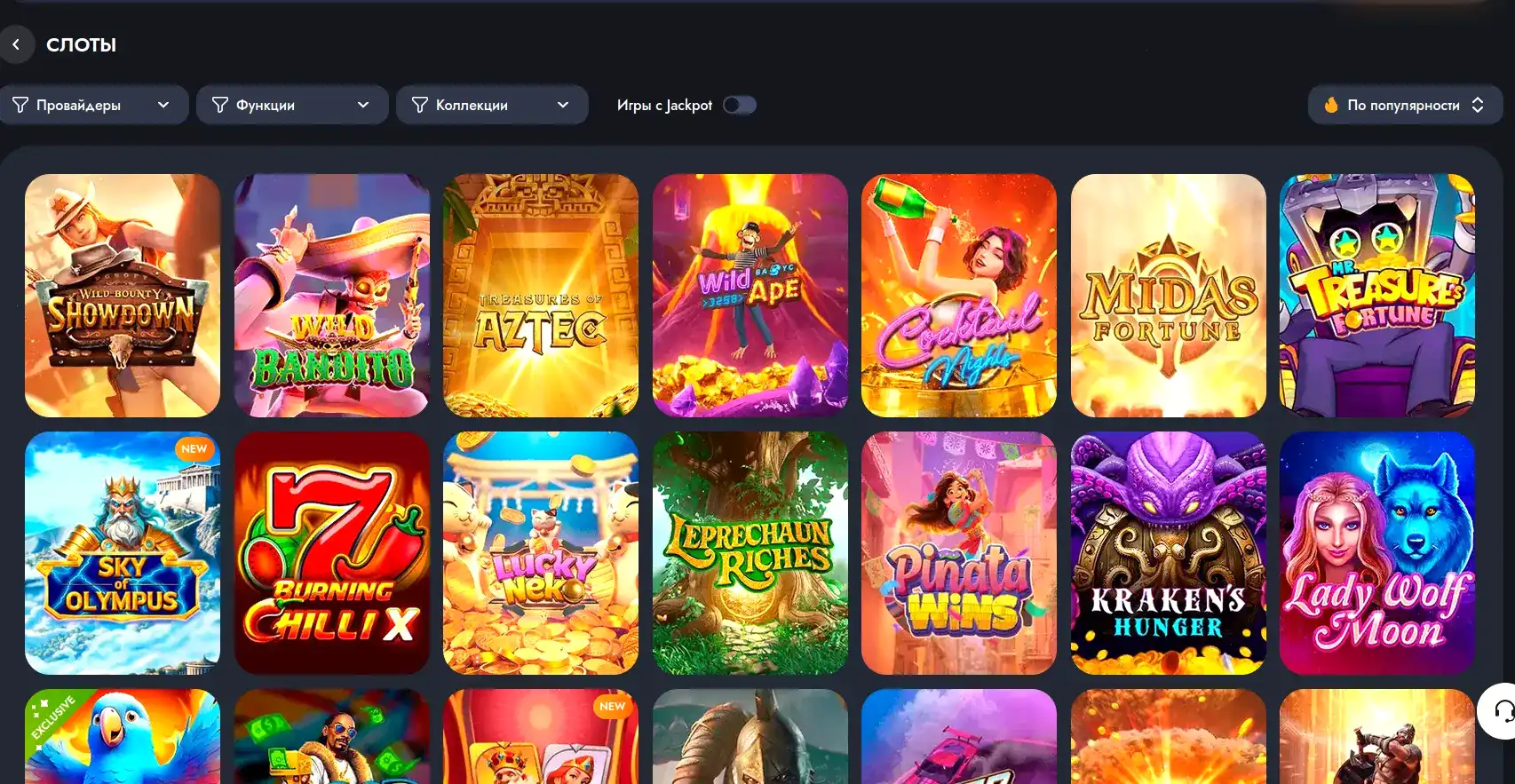 Служба поддержки Lex casino
